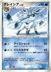 Glaceon - Diamond & Pearl Promos - #070 - Pokemon TCG card