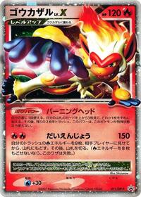 Infernape LV.X #071 Infernape LV.X - Diamond & Pearl Promos - #071 - Pokemon TCG card