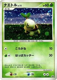 Turtwig - Diamond & Pearl Promos - #072 - Pokemon TCG card