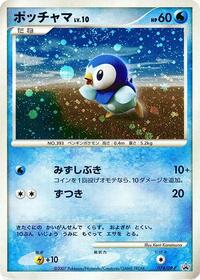 Piplup #074 Piplup - Diamond & Pearl Promos - #074 - Pokemon TCG card