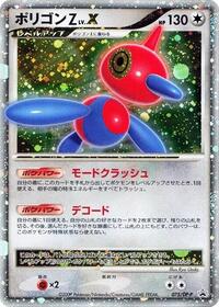 Porygon-Z LV.X #075 Porygon-Z LV.X - Diamond & Pearl Promos - #075 - Pokemon TCG card