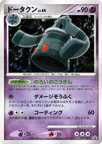 Bronzong #077 Bronzong - Diamond & Pearl Promos - #077 - Pokemon TCG card
