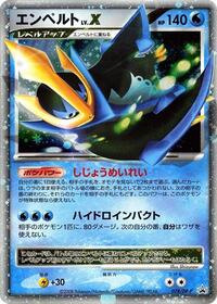 Empoleon LV.X - Diamond & Pearl Promos - #078 - Pokemon TCG card
