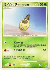 Burmy Sandy Cloak #080 Burmy Sandy Cloak - Diamond & Pearl Promos - #080 - Pokemon TCG card