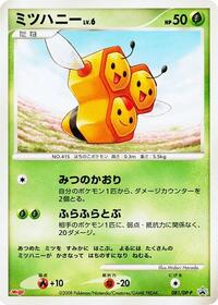 Combee #081 Combee - Diamond & Pearl Promos - #081 - Pokemon TCG card