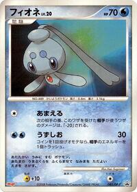 Phione #085 Phione - Diamond & Pearl Promos - #085 - Pokemon TCG card