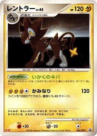 Luxray #086 Luxray - Diamond & Pearl Promos - #086 - Pokemon TCG card