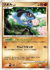 Riolu #088 Riolu - Diamond & Pearl Promos - #088 - Pokemon TCG card