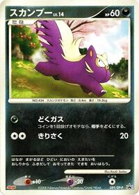 Stunky #089 Stunky - Diamond & Pearl Promos - #089 - Pokemon TCG card