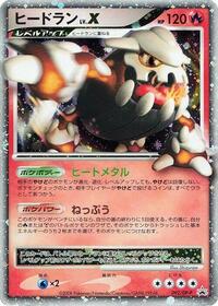 Heatran LV.X #092 Heatran LV.X - Diamond & Pearl Promos - #092 - Pokemon TCG card