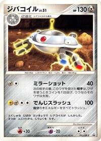 Magnezone #093 Magnezone - Diamond & Pearl Promos - #093 - Pokemon TCG card