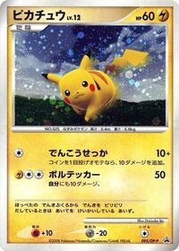 Pikachu #095 Pikachu - Diamond & Pearl Promos - #095 - Pokemon TCG card