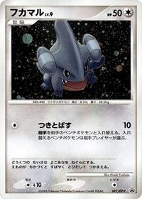 Gible #097 Gible - Diamond & Pearl Promos - #097 - Pokemon TCG card
