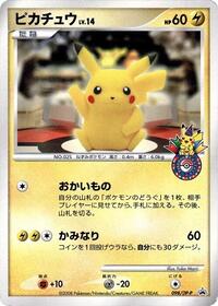 Pikachu #098 Pikachu - Diamond & Pearl Promos - #098 - Pokemon TCG card