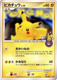 Pikachu #100 Pikachu - Diamond & Pearl Promos - #100 - Pokemon TCG card
