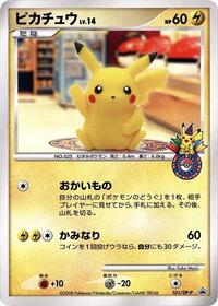 Pikachu #101 Pikachu - Diamond & Pearl Promos - #101 - Pokemon TCG card