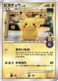 Pikachu #102 Pikachu - Diamond & Pearl Promos - #102 - Pokemon TCG card