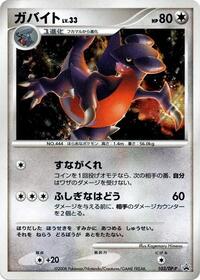 Gabite #103 Gabite - Diamond & Pearl Promos - #103 - Pokemon TCG card