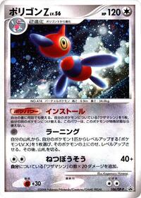 Porygon-Z #106 Porygon-Z - Diamond & Pearl Promos - #106 - Pokemon TCG card