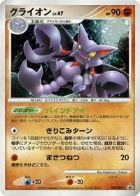 Gliscor - Diamond & Pearl Promos - #108 - Pokemon TCG card