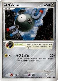 Magnemite #110 Magnemite - Diamond & Pearl Promos - #110 - Pokemon TCG card