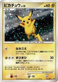 Pikachu #113 Pikachu - Diamond & Pearl Promos - #113 - Pokemon TCG card