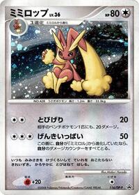 Lopunny #116 Lopunny - Diamond & Pearl Promos - #116 - Pokemon TCG card