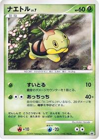 Turtwig - Diamond & Pearl Promos - #117 - Pokemon TCG card