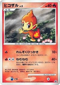 Chimchar #118 Chimchar - Diamond & Pearl Promos - #118 - Pokemon TCG card