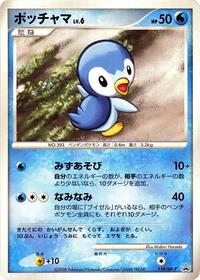 Piplup #119 Piplup - Diamond & Pearl Promos - #119 - Pokemon TCG card