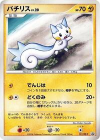 Pachirisu #121 Pachirisu - Diamond & Pearl Promos - #121 - Pokemon TCG card