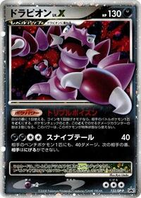 Drapion LV.X - Diamond & Pearl Promos - #123 - Pokemon TCG card