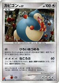 Snorlax - Diamond & Pearl Promos - #126 - Pokemon TCG card