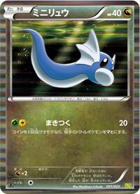 Dratini #001 Dratini - Dragon Selection - #001 - Pokemon TCG card