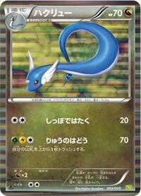 Dragonair #003 Dragonair - Dragon Selection - #003 - Pokemon TCG card