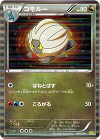 Shelgon - Dragon Selection - #007 - Pokemon TCG card