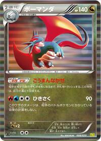 Salamence #008 Salamence - Dragon Selection - #008 - Pokemon TCG card