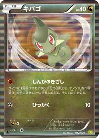 Axew #012 Axew - Dragon Selection - #012 - Pokemon TCG card