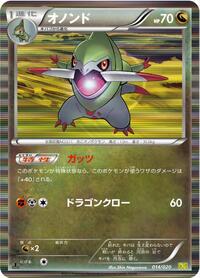 Fraxure #014 Fraxure - Dragon Selection - #014 - Pokemon TCG card