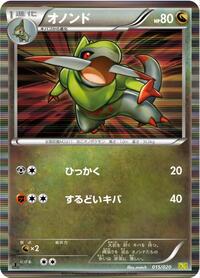 Fraxure #015 Fraxure - Dragon Selection - #015 - Pokemon TCG card