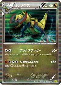 Haxorus #016 Haxorus - Dragon Selection - #016 - Pokemon TCG card