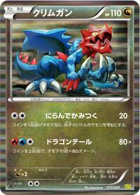 Druddigon - Dragon Selection - #017 - Pokemon TCG card