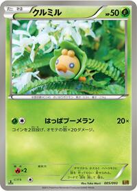 Sewaddle - EX Battle Boost - #005 - Pokemon TCG card