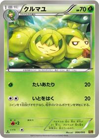 Swadloon - EX Battle Boost - #006 - Pokemon TCG card