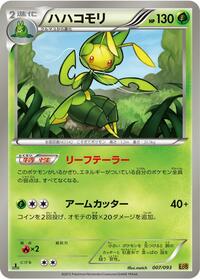 Leavanny #007 Leavanny - EX Battle Boost - #007 - Pokemon TCG card