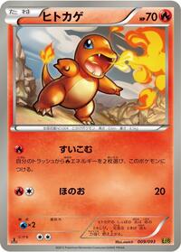 Charmander #009 Charmander - EX Battle Boost - #009 - Pokemon TCG card