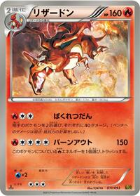 Charizard - EX Battle Boost - #011 - Pokemon TCG card