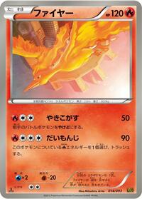 Moltres - EX Battle Boost - #014 - Pokemon TCG card