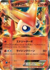 Victini-EX - EX Battle Boost - #016 - Pokemon TCG card