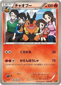 Pignite - EX Battle Boost - #018 - Pokemon TCG card